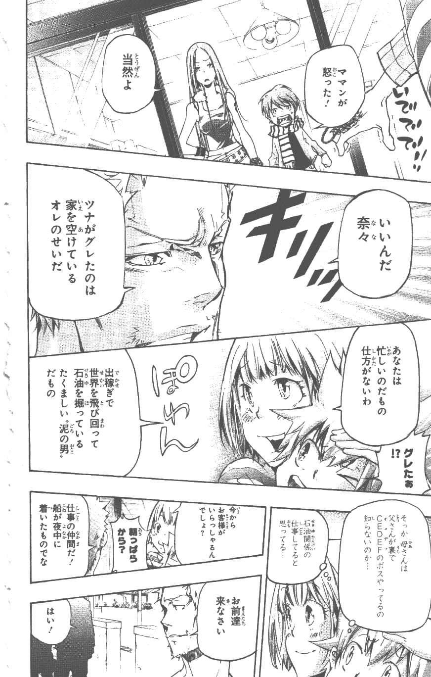 家庭教师韩漫全集-第37卷无删减无遮挡章节图片 