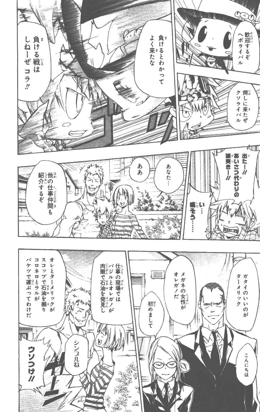 家庭教师韩漫全集-第37卷无删减无遮挡章节图片 