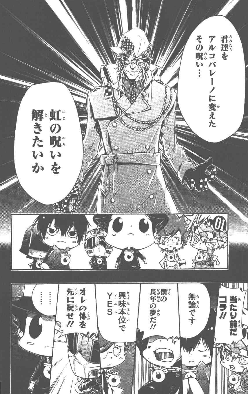 家庭教师韩漫全集-第37卷无删减无遮挡章节图片 