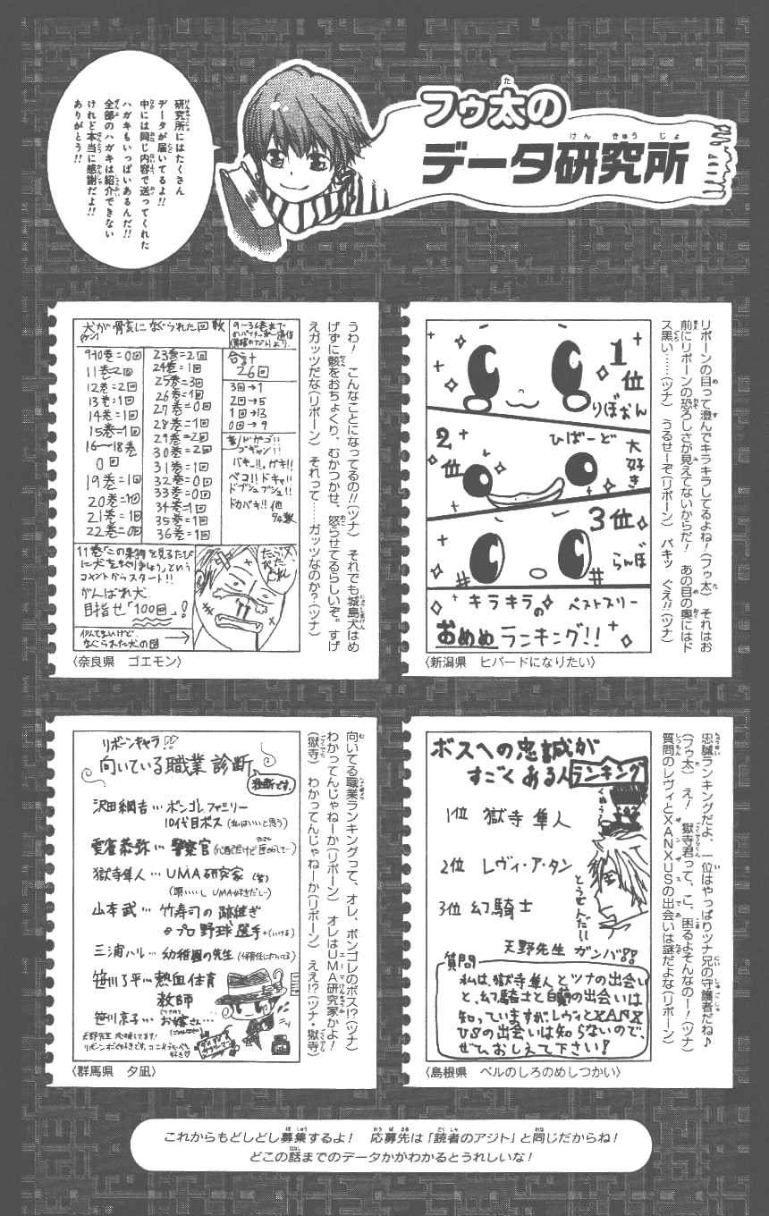 家庭教师韩漫全集-第37卷无删减无遮挡章节图片 