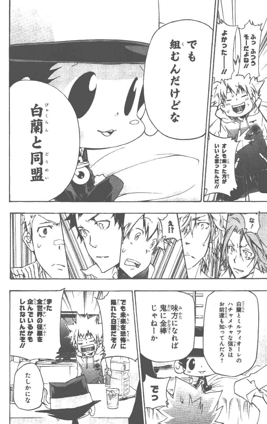 家庭教师韩漫全集-第37卷无删减无遮挡章节图片 