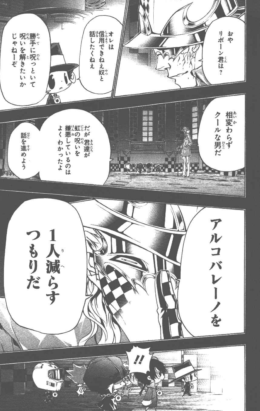 家庭教师韩漫全集-第37卷无删减无遮挡章节图片 