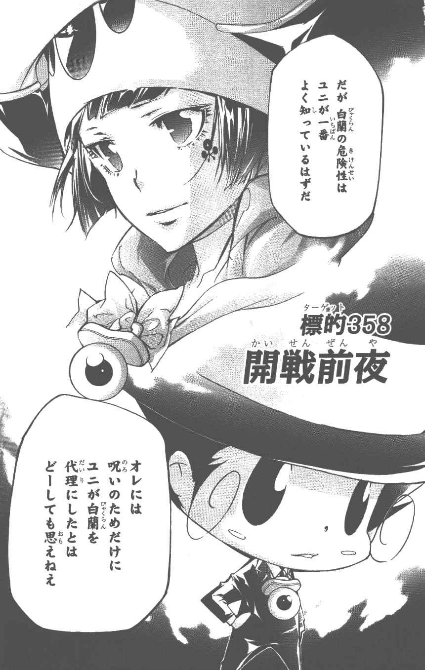 家庭教师韩漫全集-第37卷无删减无遮挡章节图片 