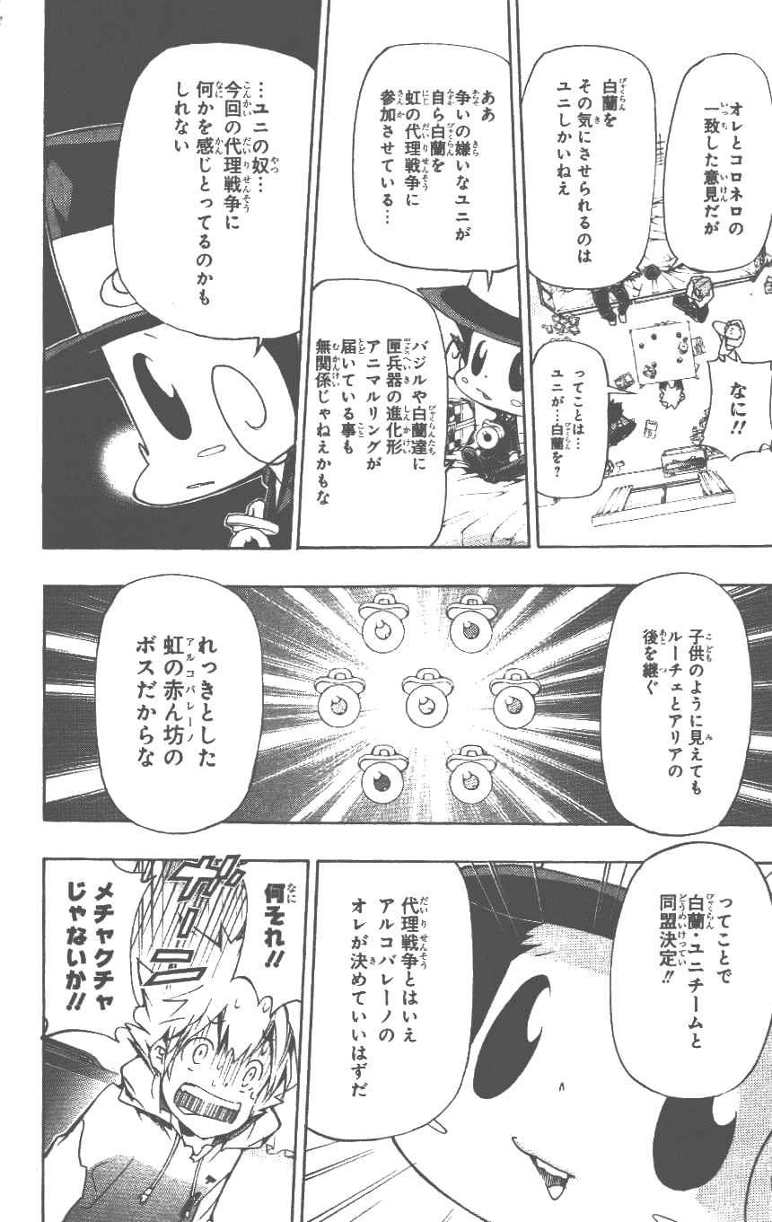 家庭教师韩漫全集-第37卷无删减无遮挡章节图片 