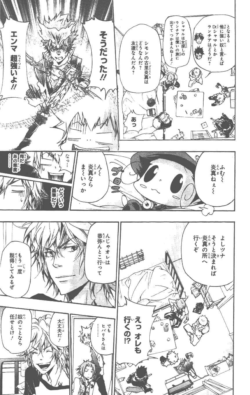 家庭教师韩漫全集-第37卷无删减无遮挡章节图片 