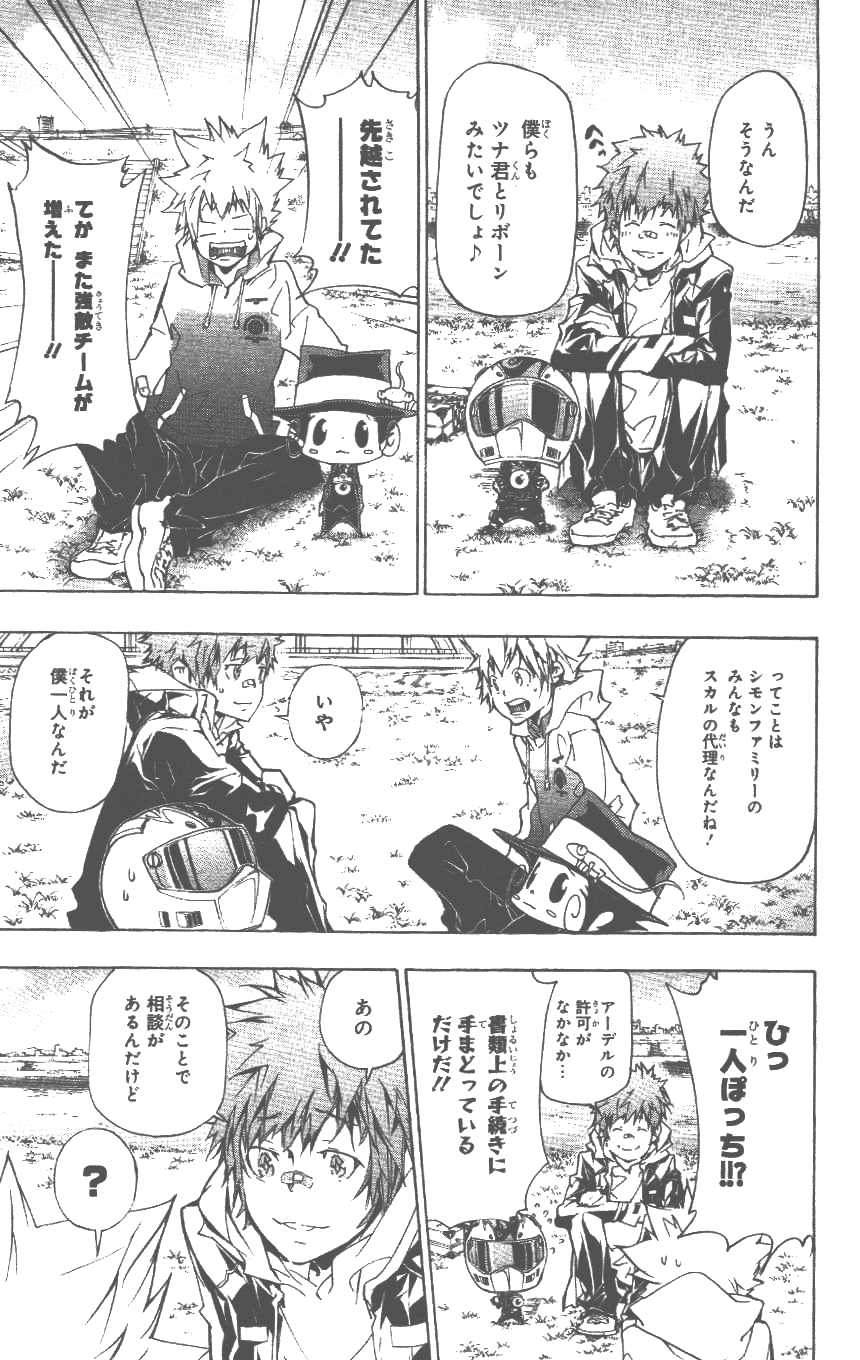 家庭教师韩漫全集-第37卷无删减无遮挡章节图片 