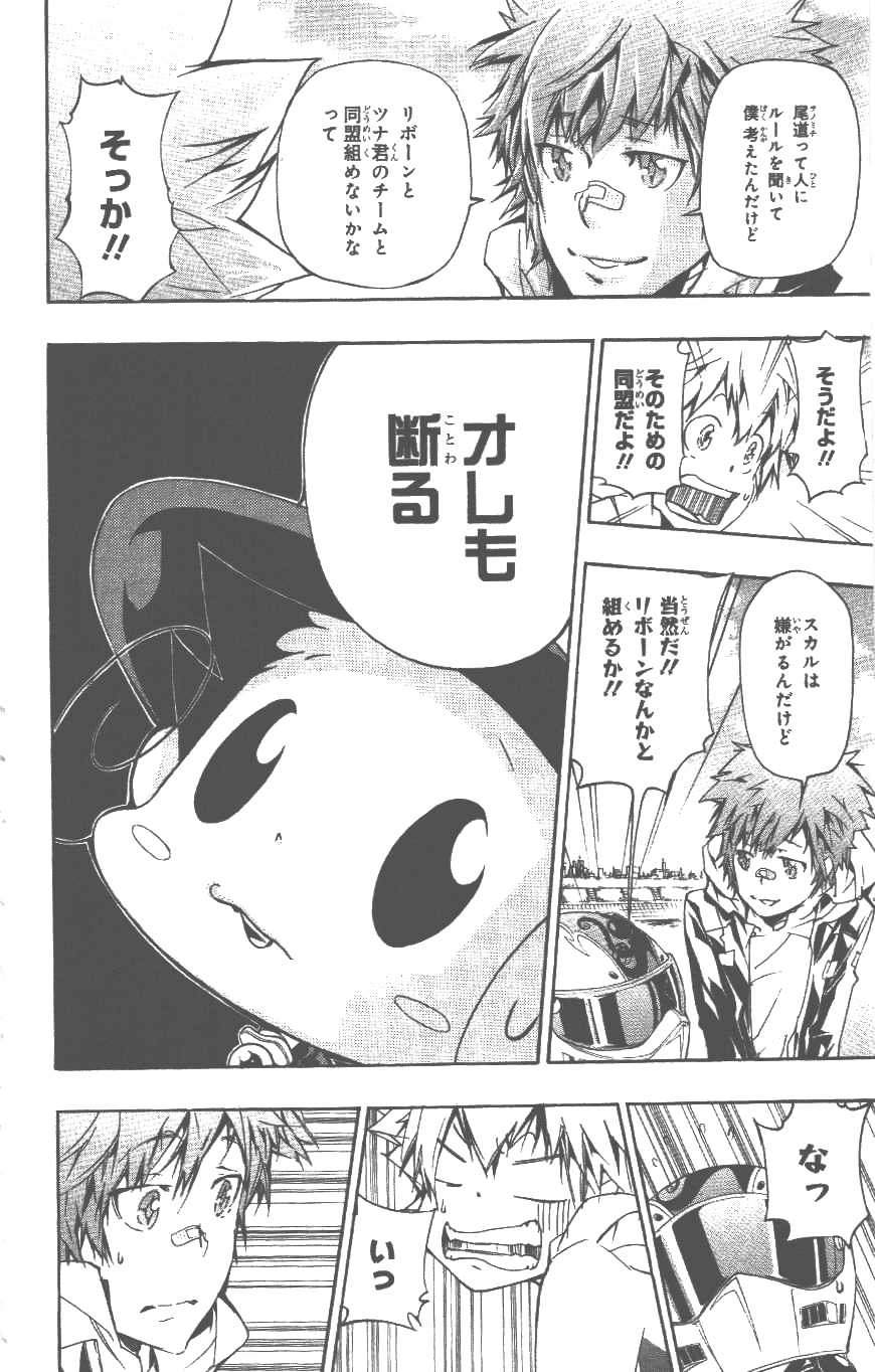 家庭教师韩漫全集-第37卷无删减无遮挡章节图片 