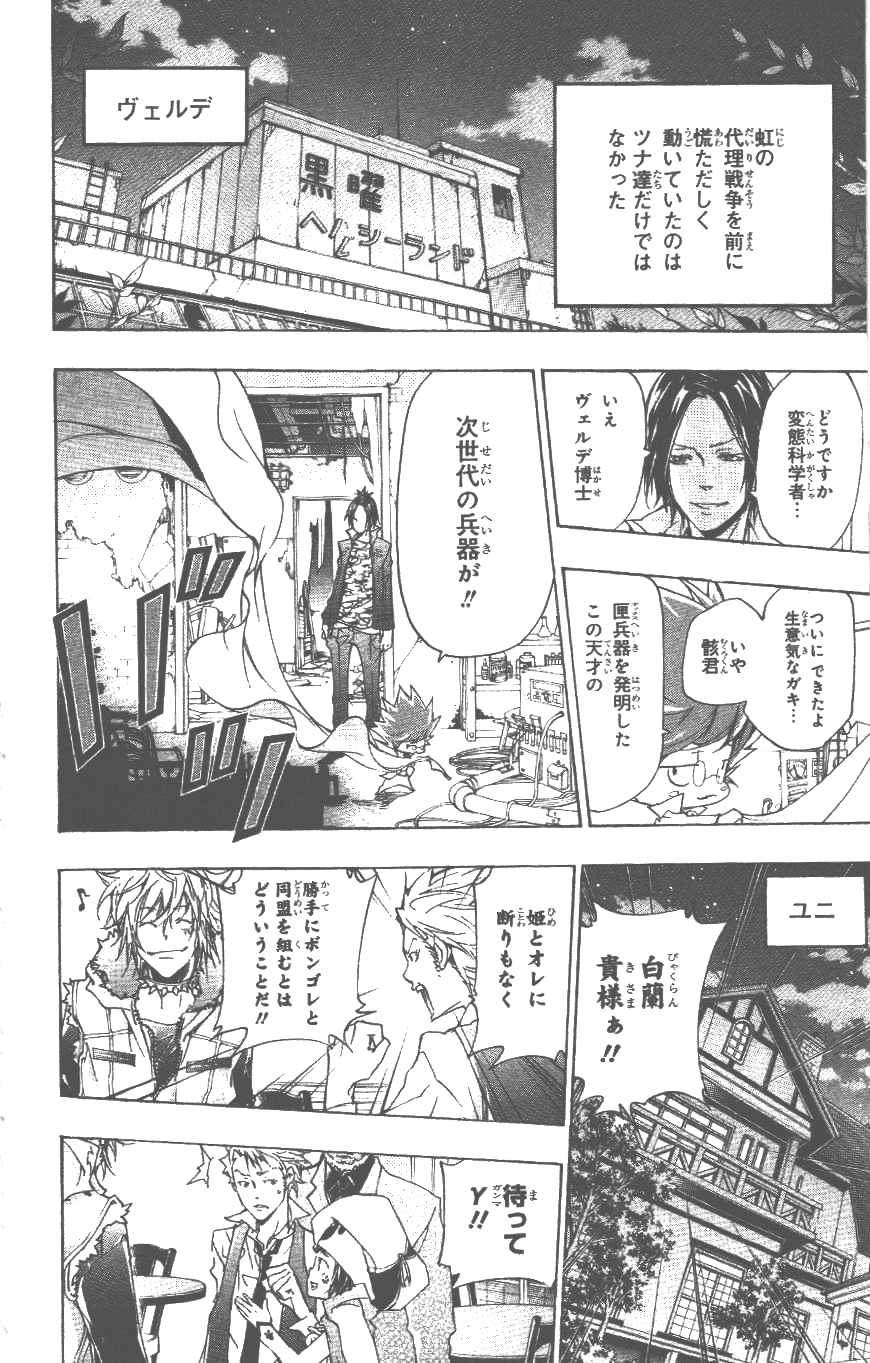 家庭教师韩漫全集-第37卷无删减无遮挡章节图片 