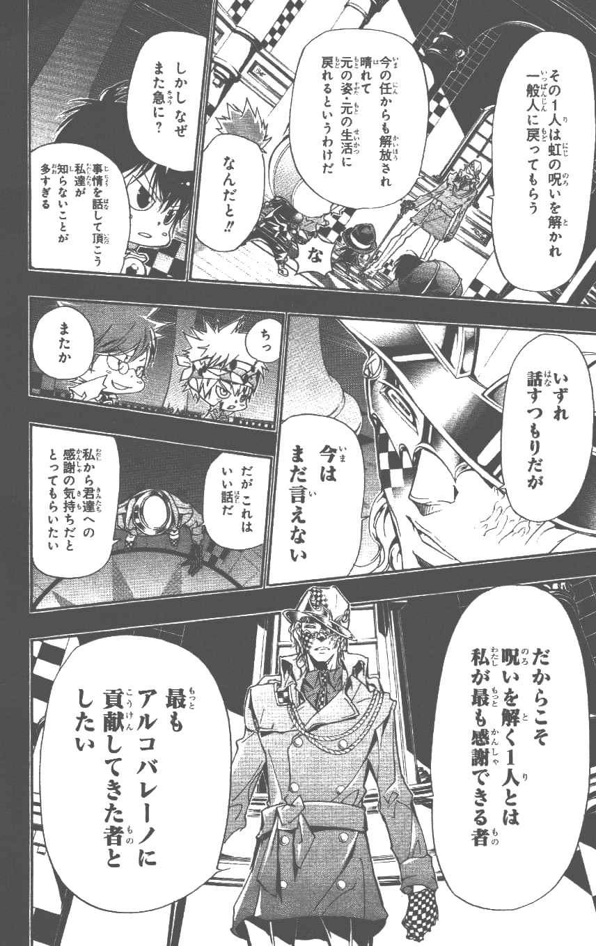 家庭教师韩漫全集-第37卷无删减无遮挡章节图片 