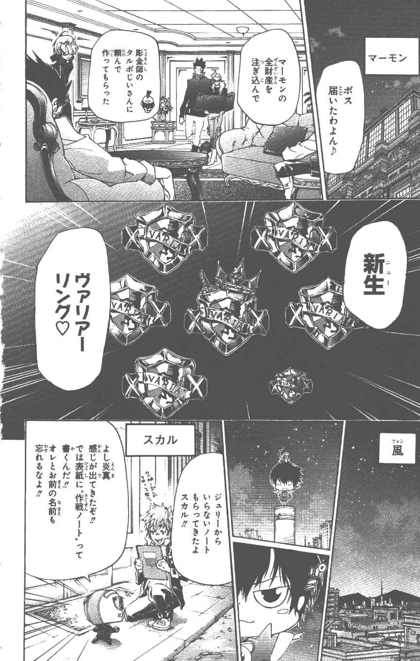 家庭教师韩漫全集-第37卷无删减无遮挡章节图片 