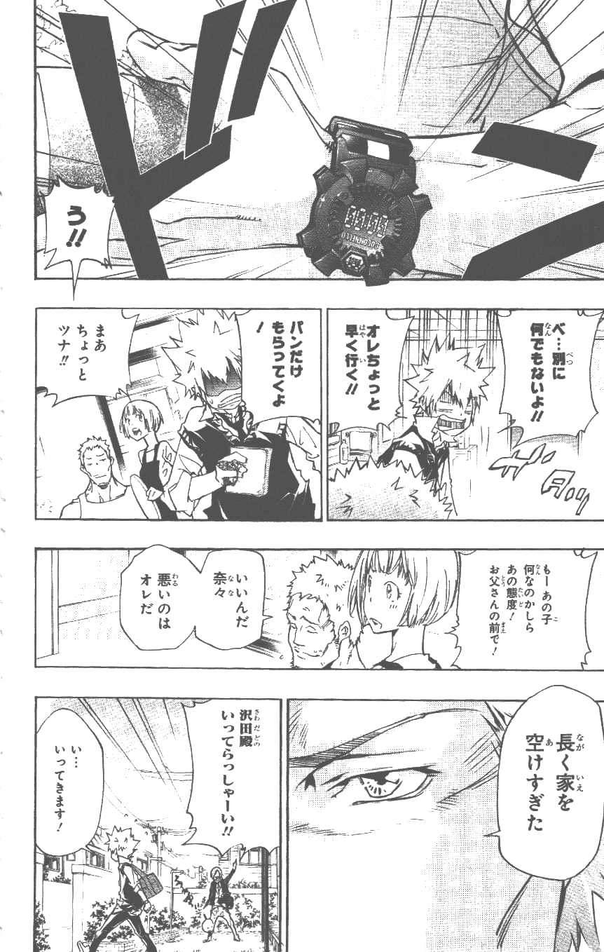 家庭教师韩漫全集-第37卷无删减无遮挡章节图片 