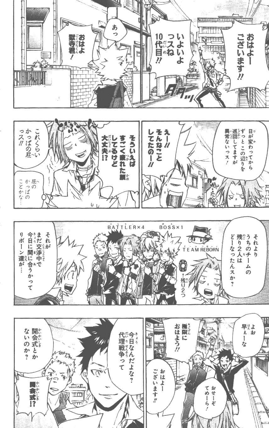 家庭教师韩漫全集-第37卷无删减无遮挡章节图片 