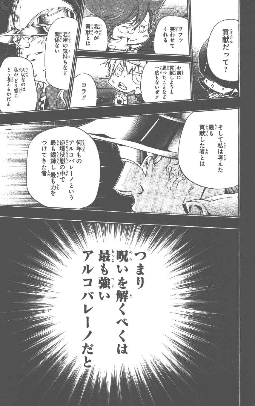 家庭教师韩漫全集-第37卷无删减无遮挡章节图片 