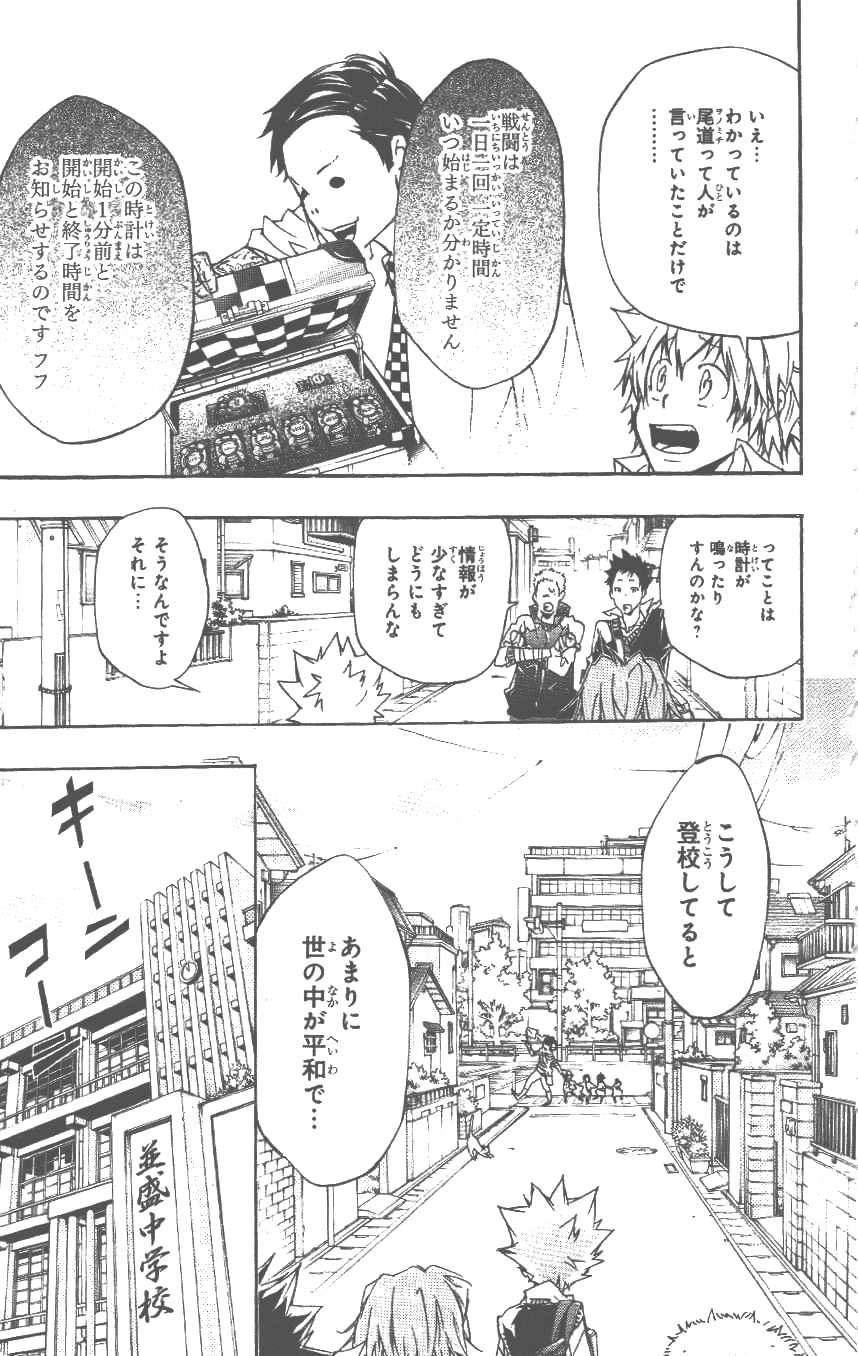 家庭教师韩漫全集-第37卷无删减无遮挡章节图片 