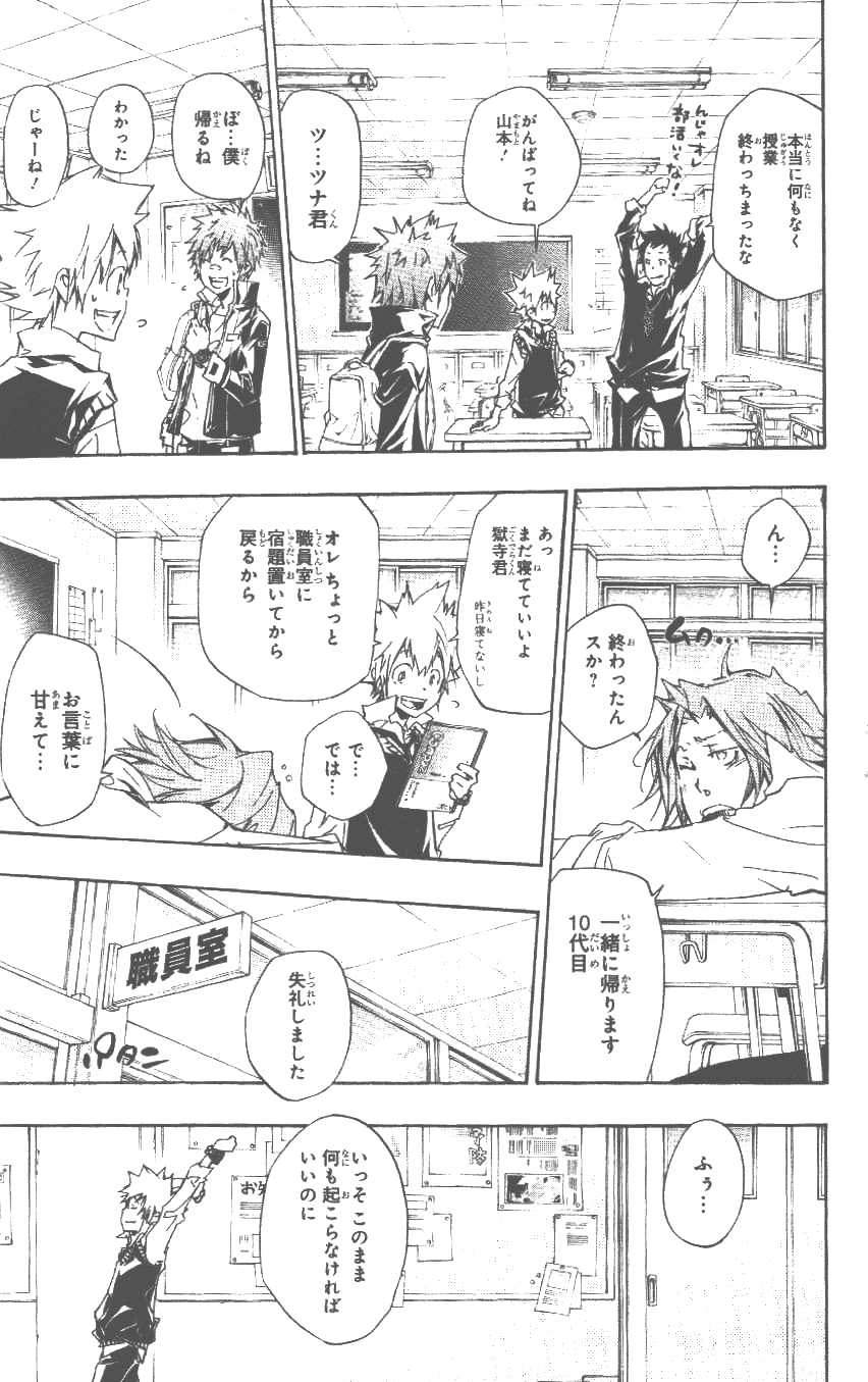 家庭教师韩漫全集-第37卷无删减无遮挡章节图片 
