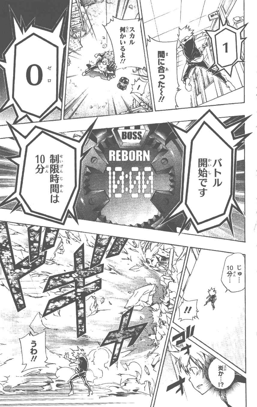 家庭教师韩漫全集-第37卷无删减无遮挡章节图片 