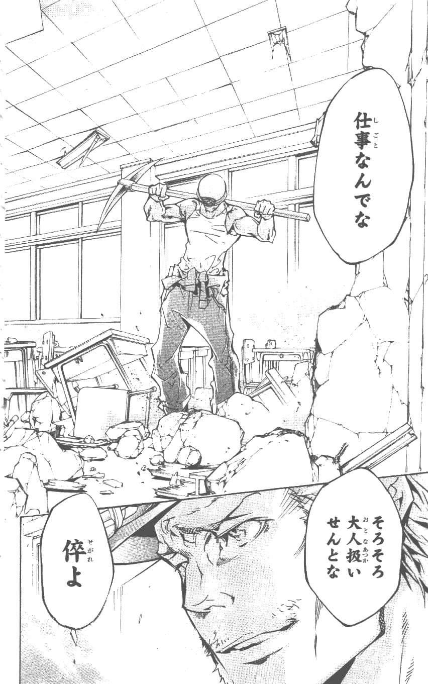 家庭教师韩漫全集-第37卷无删减无遮挡章节图片 