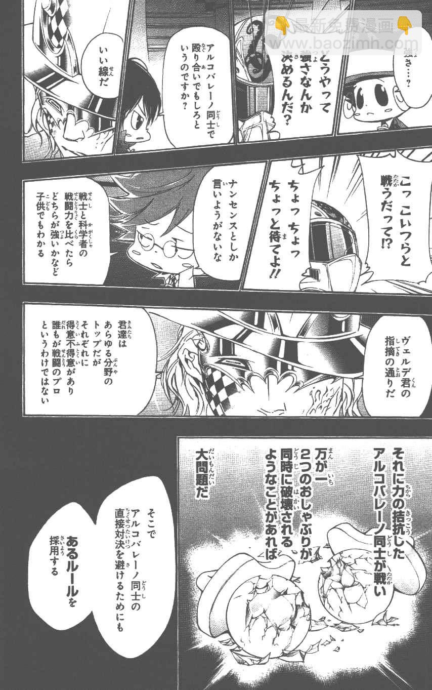 家庭教师韩漫全集-第37卷无删减无遮挡章节图片 