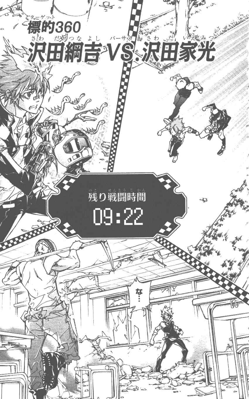 家庭教师韩漫全集-第37卷无删减无遮挡章节图片 