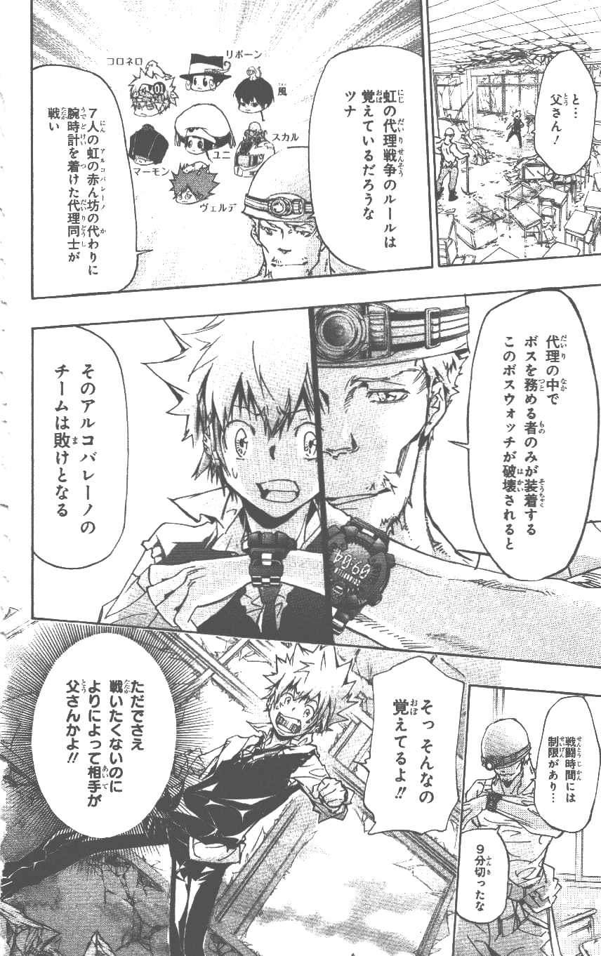 家庭教师韩漫全集-第37卷无删减无遮挡章节图片 