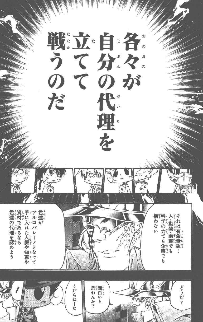 家庭教师韩漫全集-第37卷无删减无遮挡章节图片 