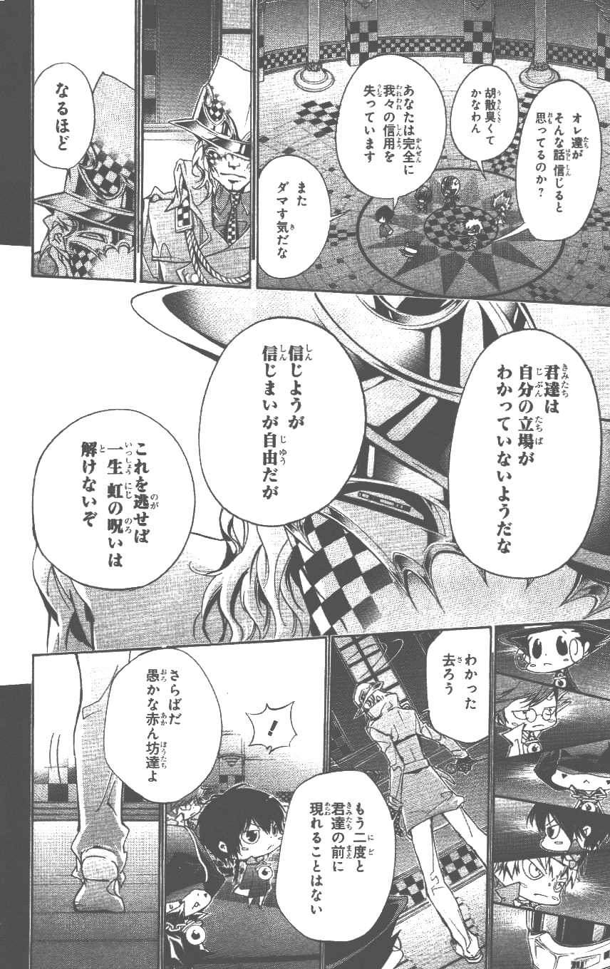 家庭教师韩漫全集-第37卷无删减无遮挡章节图片 
