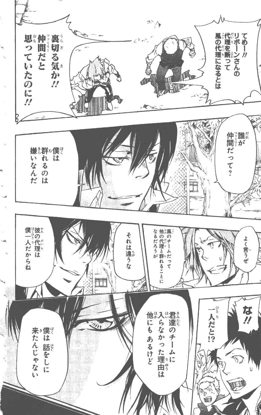 家庭教师韩漫全集-第37卷无删减无遮挡章节图片 