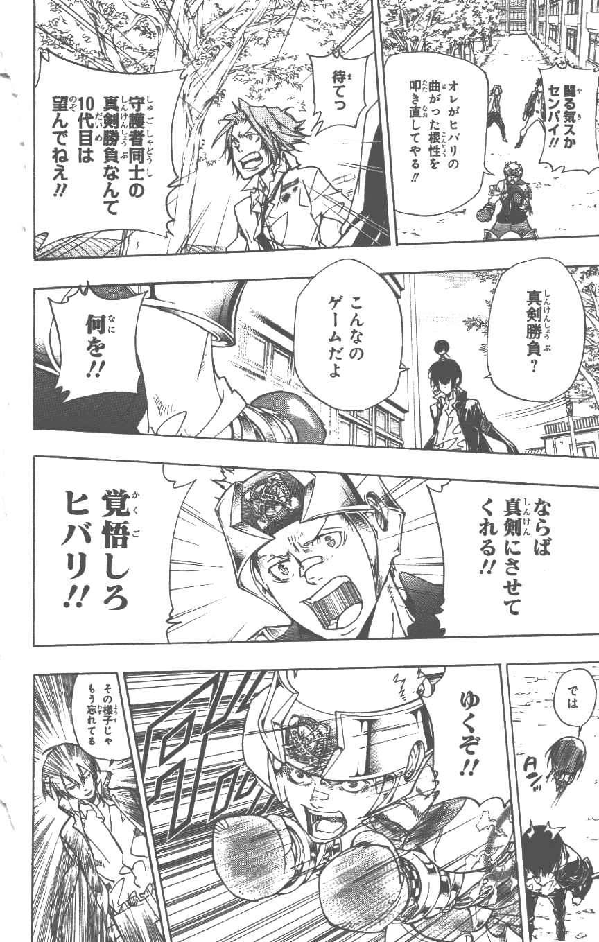 家庭教师韩漫全集-第37卷无删减无遮挡章节图片 