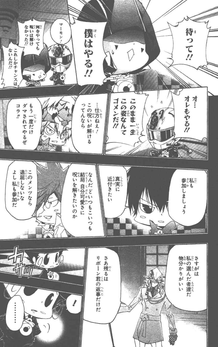 家庭教师韩漫全集-第37卷无删减无遮挡章节图片 