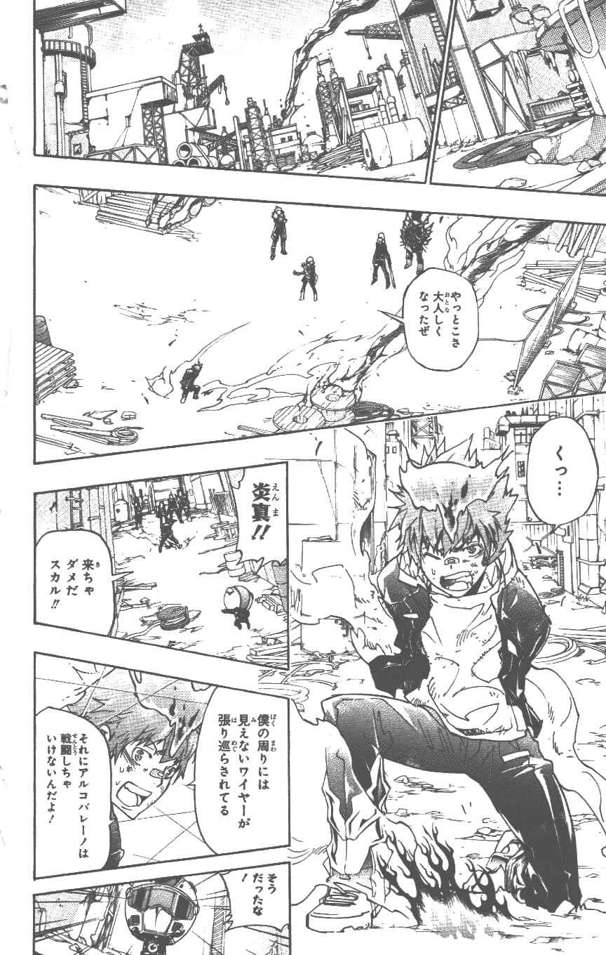 家庭教师韩漫全集-第37卷无删减无遮挡章节图片 