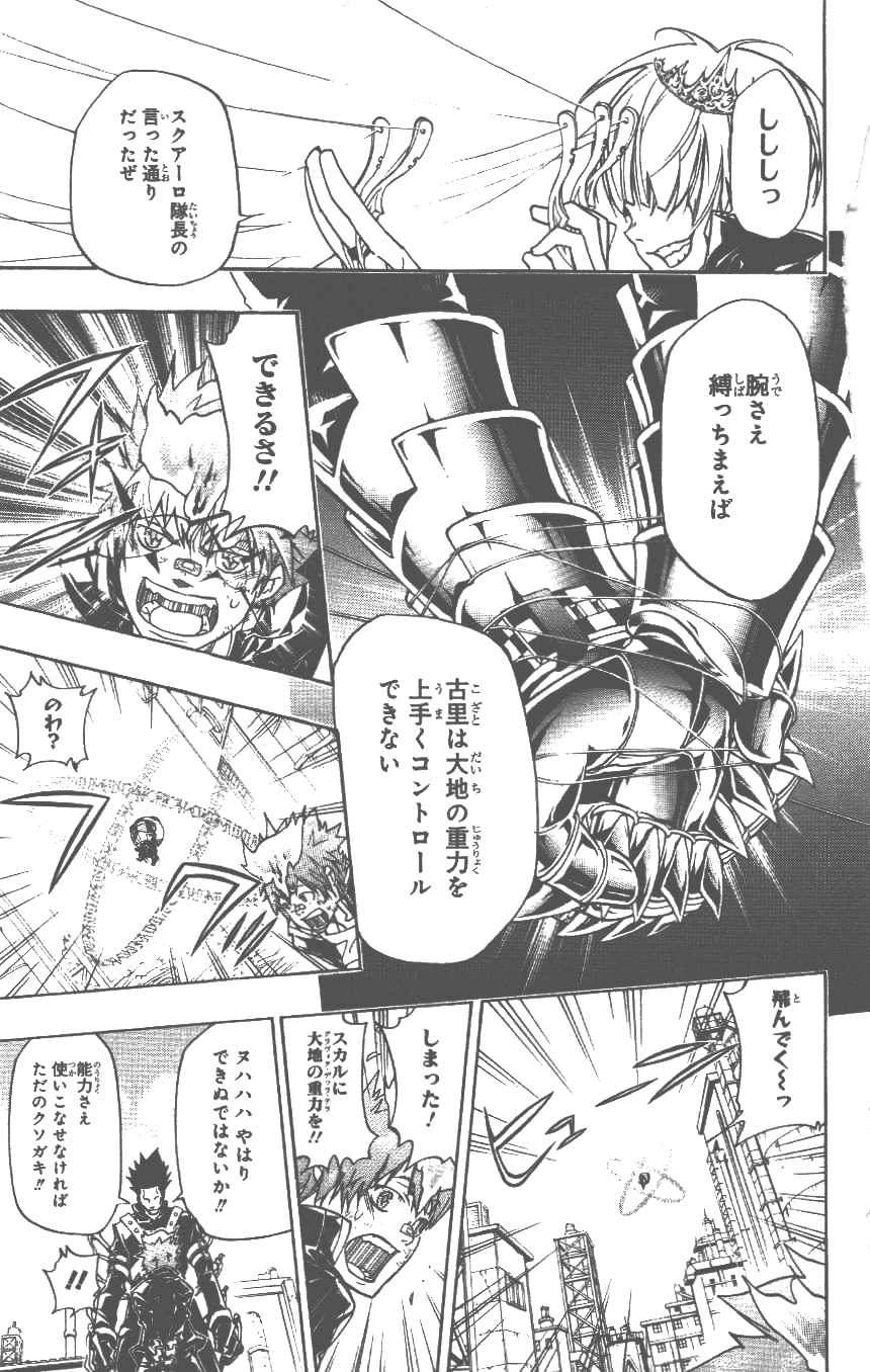 家庭教师韩漫全集-第37卷无删减无遮挡章节图片 