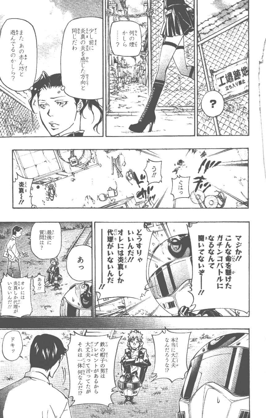 家庭教师韩漫全集-第37卷无删减无遮挡章节图片 