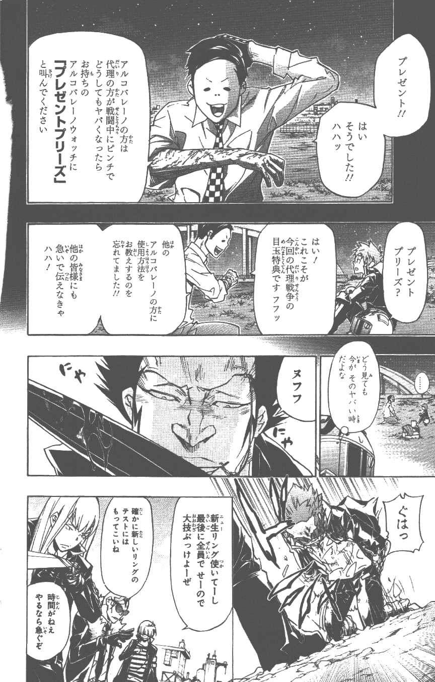 家庭教师韩漫全集-第37卷无删减无遮挡章节图片 