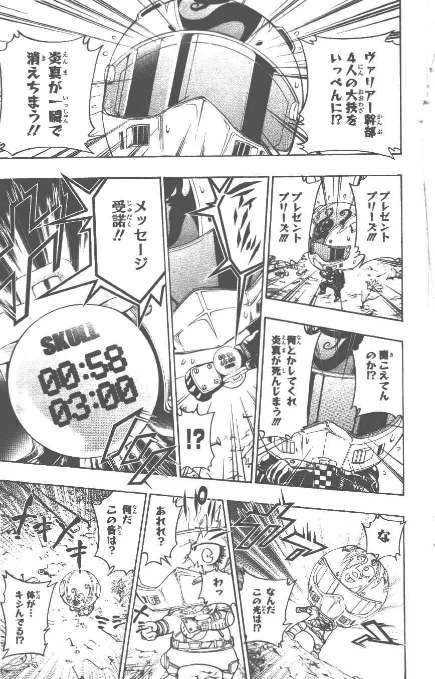 家庭教师韩漫全集-第37卷无删减无遮挡章节图片 