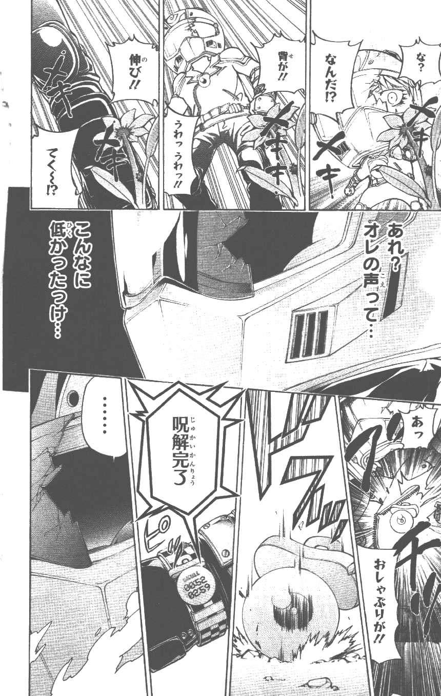 家庭教师韩漫全集-第37卷无删减无遮挡章节图片 