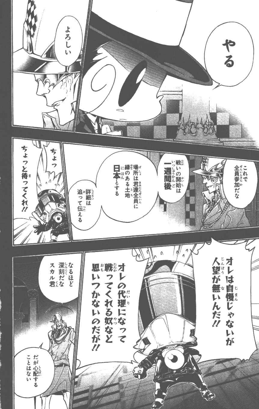 家庭教师韩漫全集-第37卷无删减无遮挡章节图片 