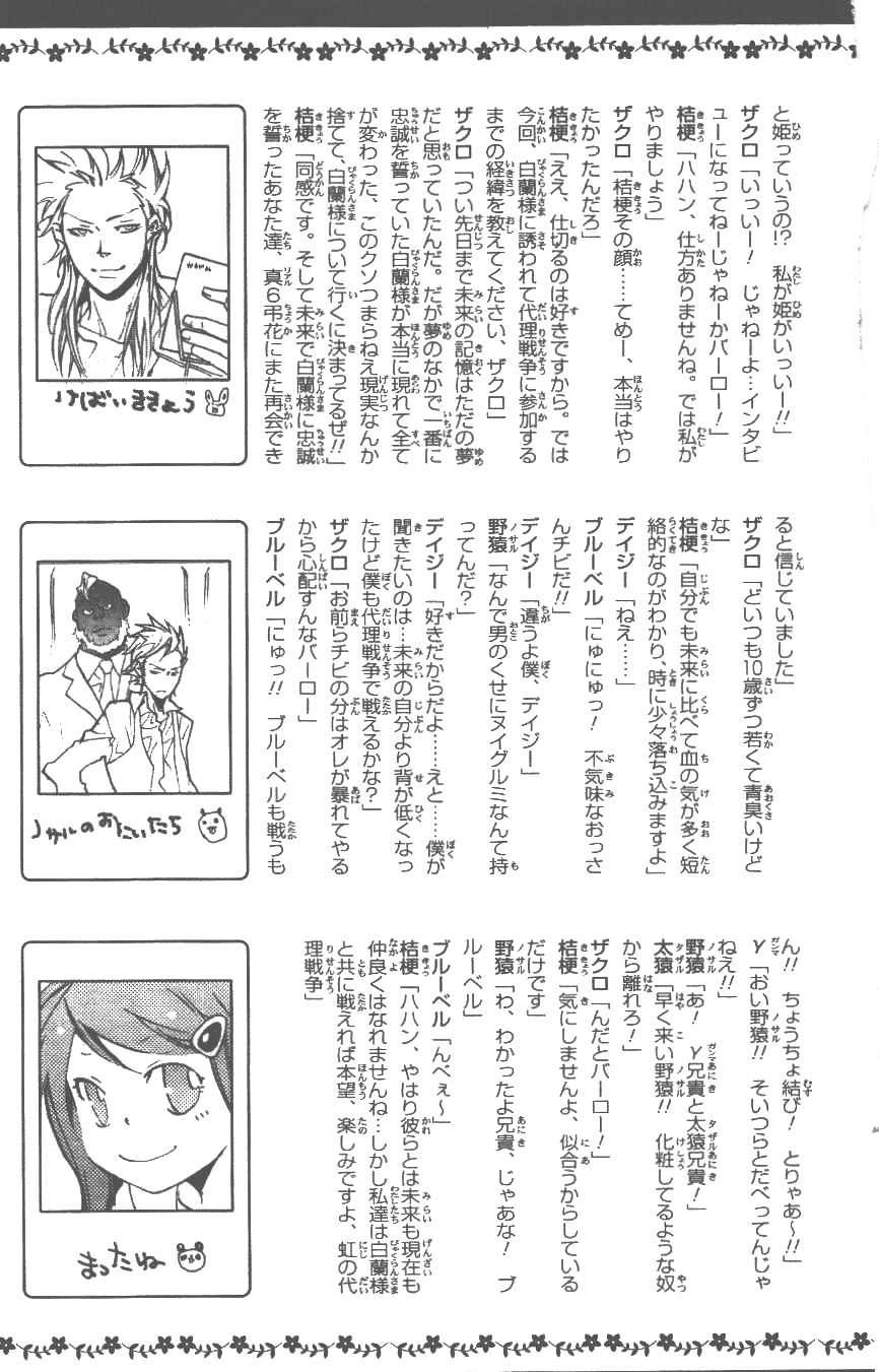 家庭教师韩漫全集-第37卷无删减无遮挡章节图片 