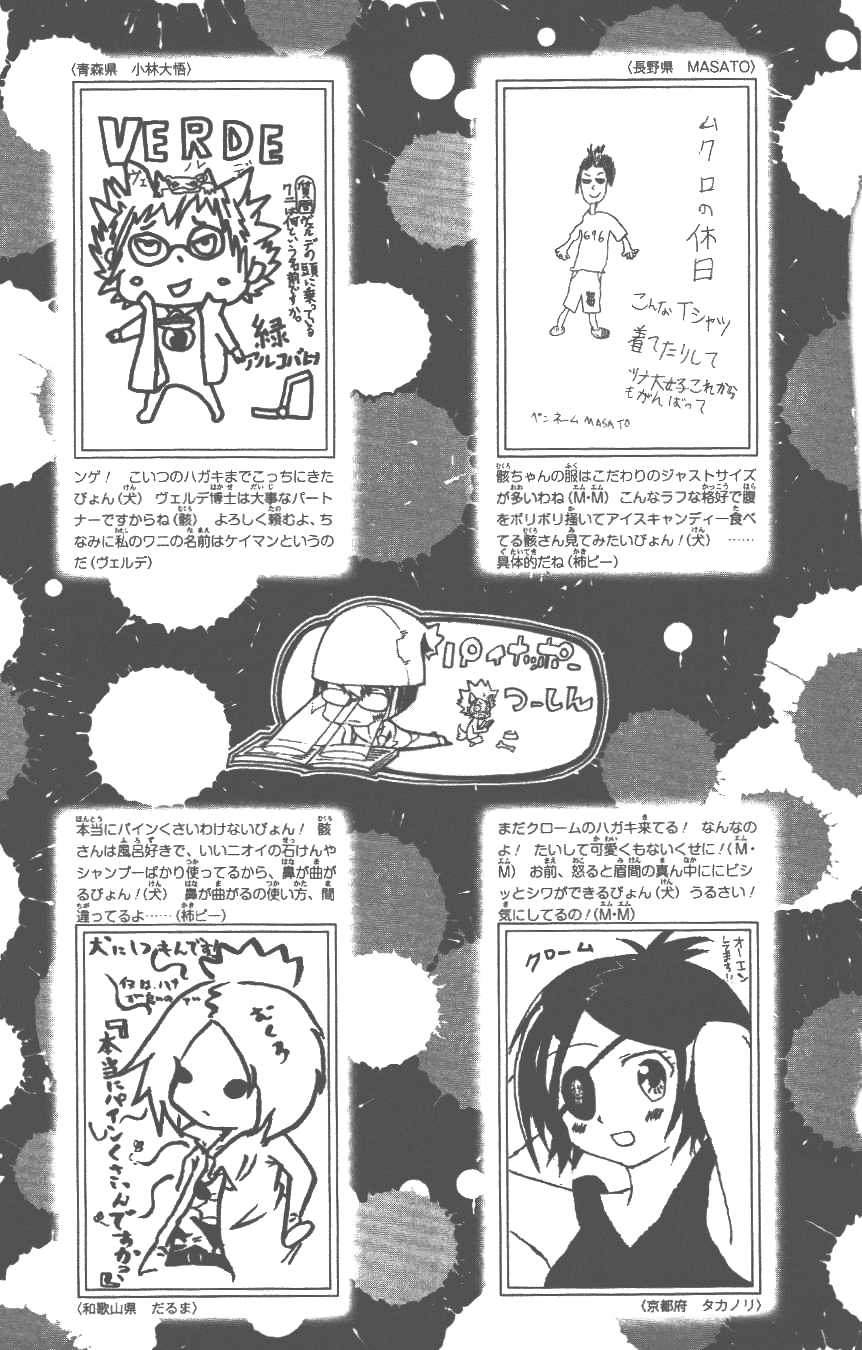 家庭教师韩漫全集-第37卷无删减无遮挡章节图片 