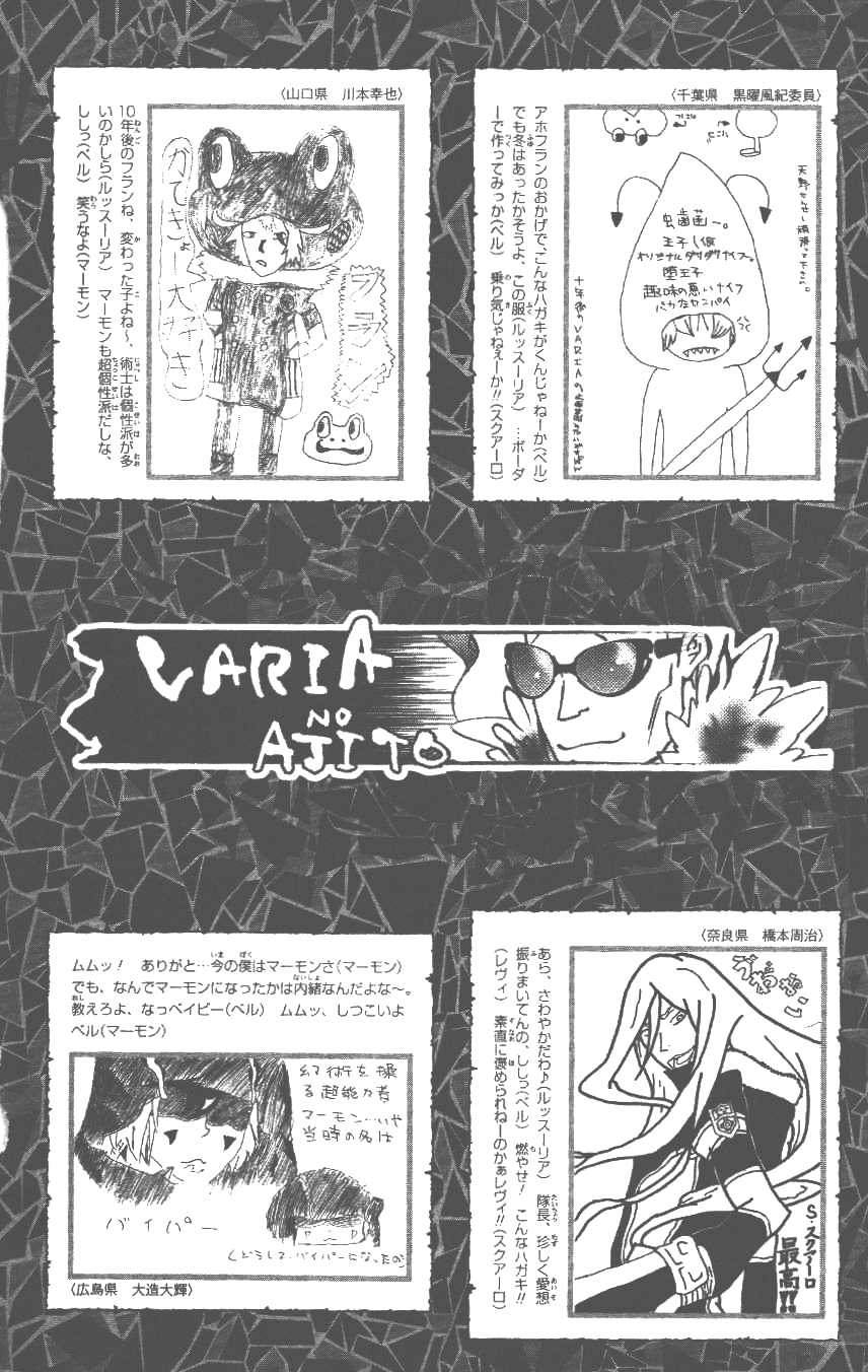 家庭教师韩漫全集-第37卷无删减无遮挡章节图片 