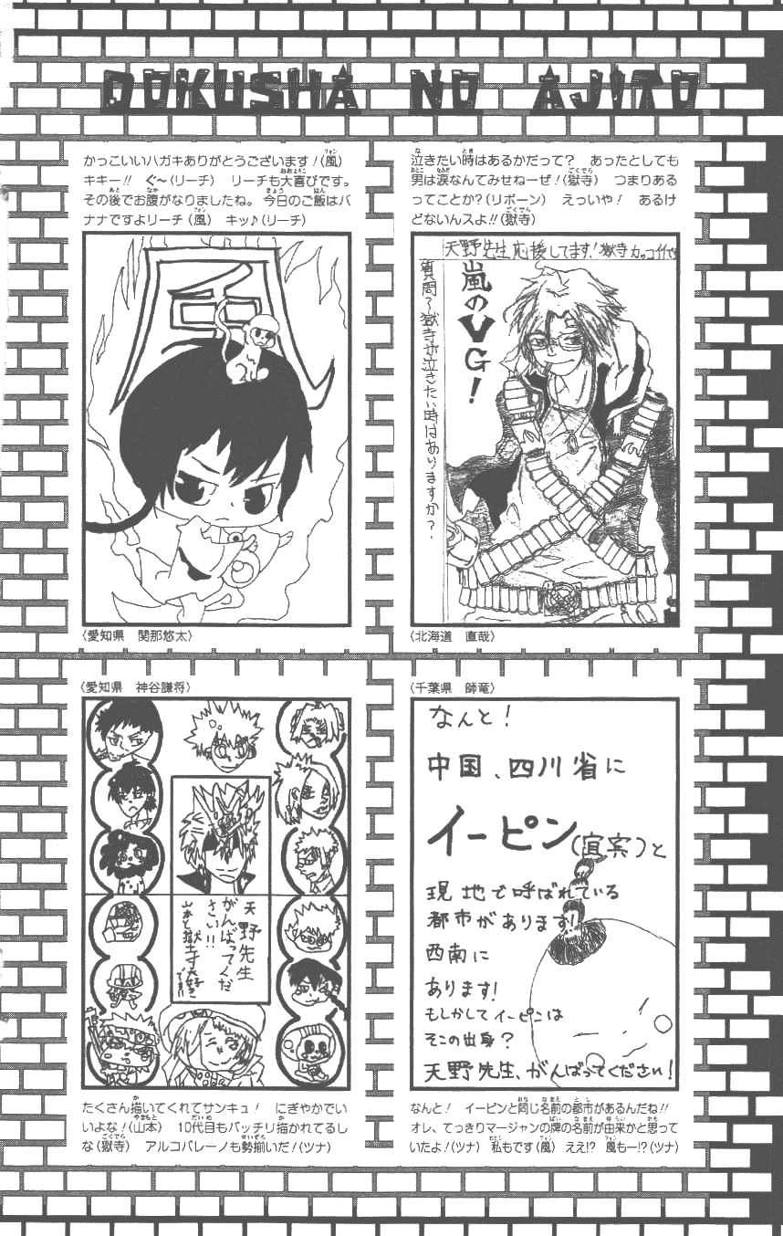 家庭教师韩漫全集-第37卷无删减无遮挡章节图片 