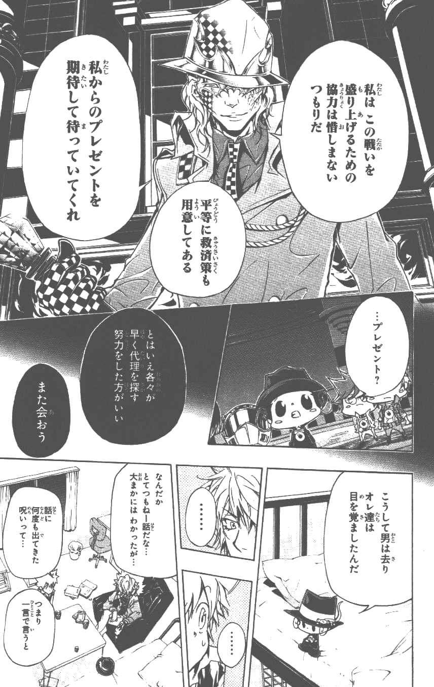 家庭教师韩漫全集-第37卷无删减无遮挡章节图片 