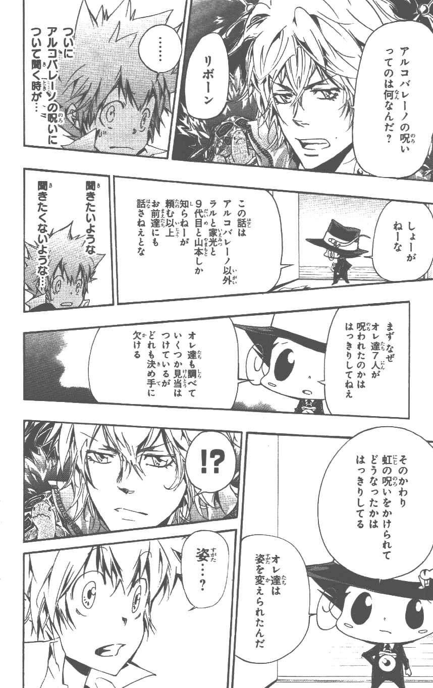 家庭教师韩漫全集-第37卷无删减无遮挡章节图片 