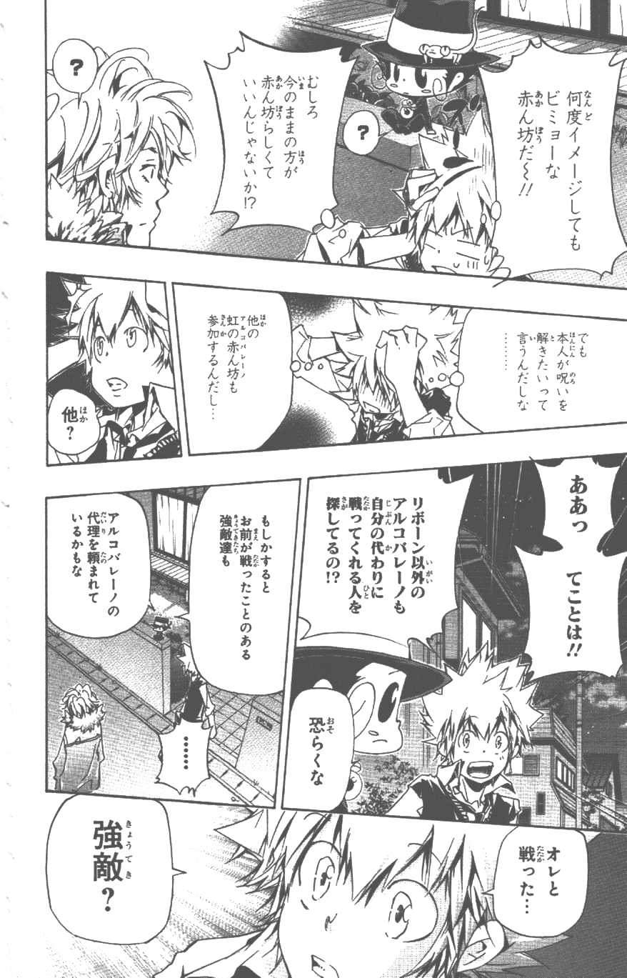 家庭教师韩漫全集-第37卷无删减无遮挡章节图片 