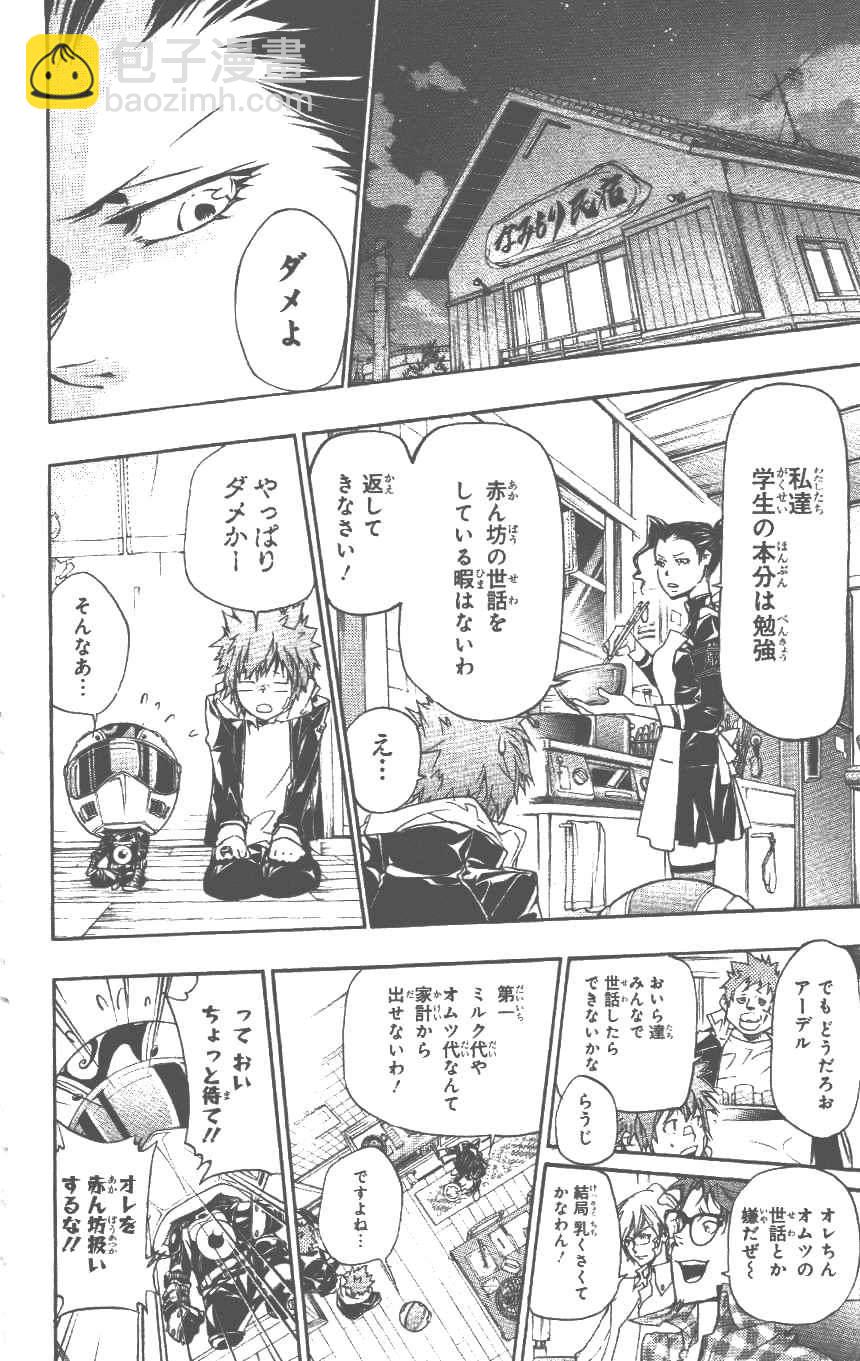 家庭教师韩漫全集-第37卷无删减无遮挡章节图片 