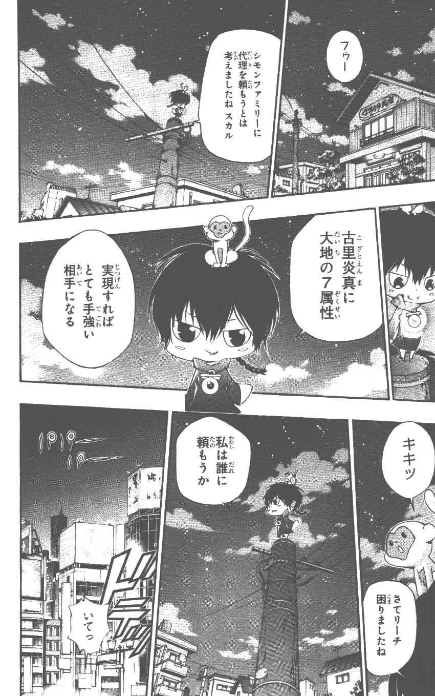 家庭教师韩漫全集-第37卷无删减无遮挡章节图片 