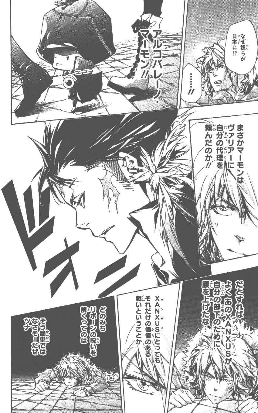 家庭教师韩漫全集-第37卷无删减无遮挡章节图片 