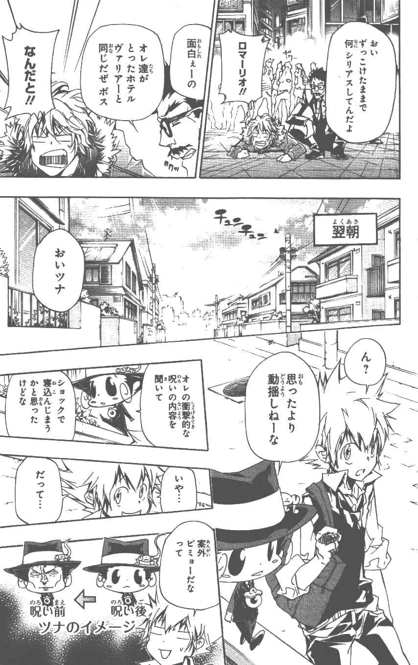 家庭教师韩漫全集-第37卷无删减无遮挡章节图片 