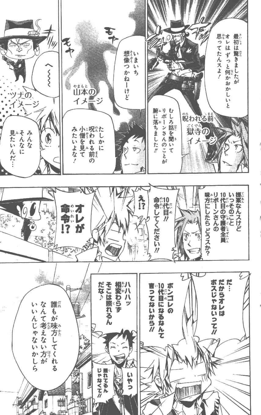 家庭教师韩漫全集-第37卷无删减无遮挡章节图片 