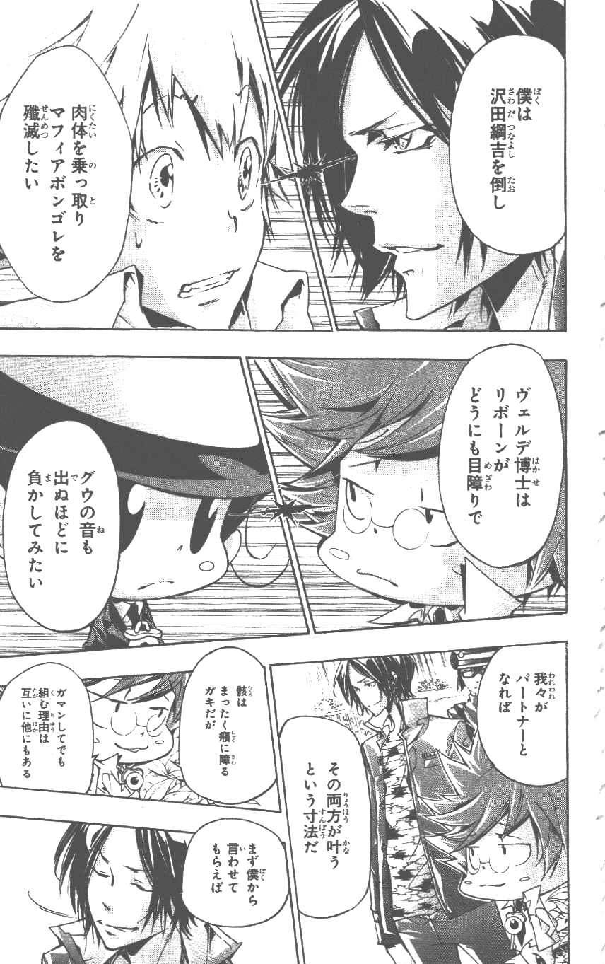 家庭教师韩漫全集-第37卷无删减无遮挡章节图片 