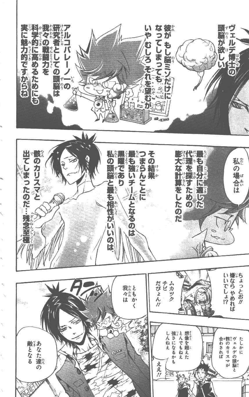 家庭教师韩漫全集-第37卷无删减无遮挡章节图片 
